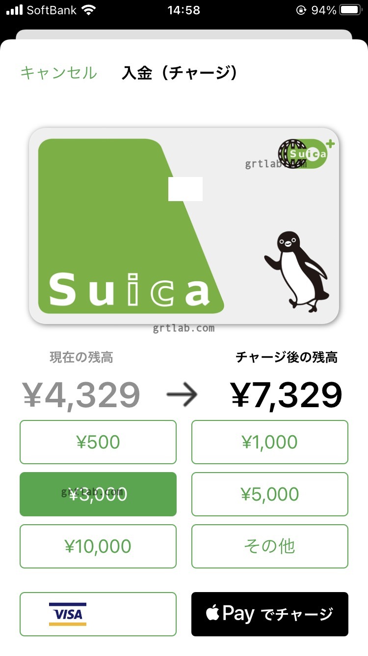 モバイル suica プリペイド カード
